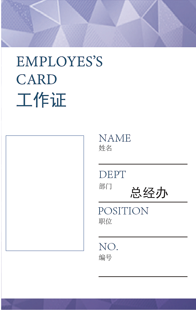 众道网络七个部门工牌