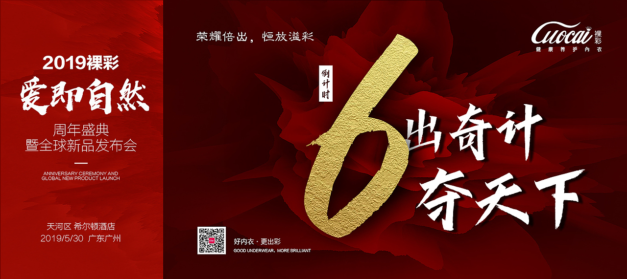 倒计时海报（图ZMjAwNjU2MDE2） - 海报 - 站酷设计师圣唐文化原创素材 - 站酷ZCOOL