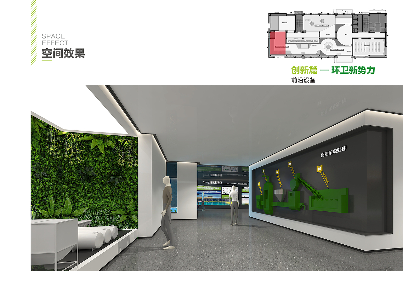 徐圩环卫展示中心展示方案（图ZMjIzMjUzMzgw） - 展陈设计 - 站酷设计师策展人杂志社原创素材 - 站酷ZCOOL