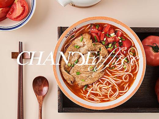 美食｜拾壹牛・桂林米粉系列｜CHANCE®BRANDservice