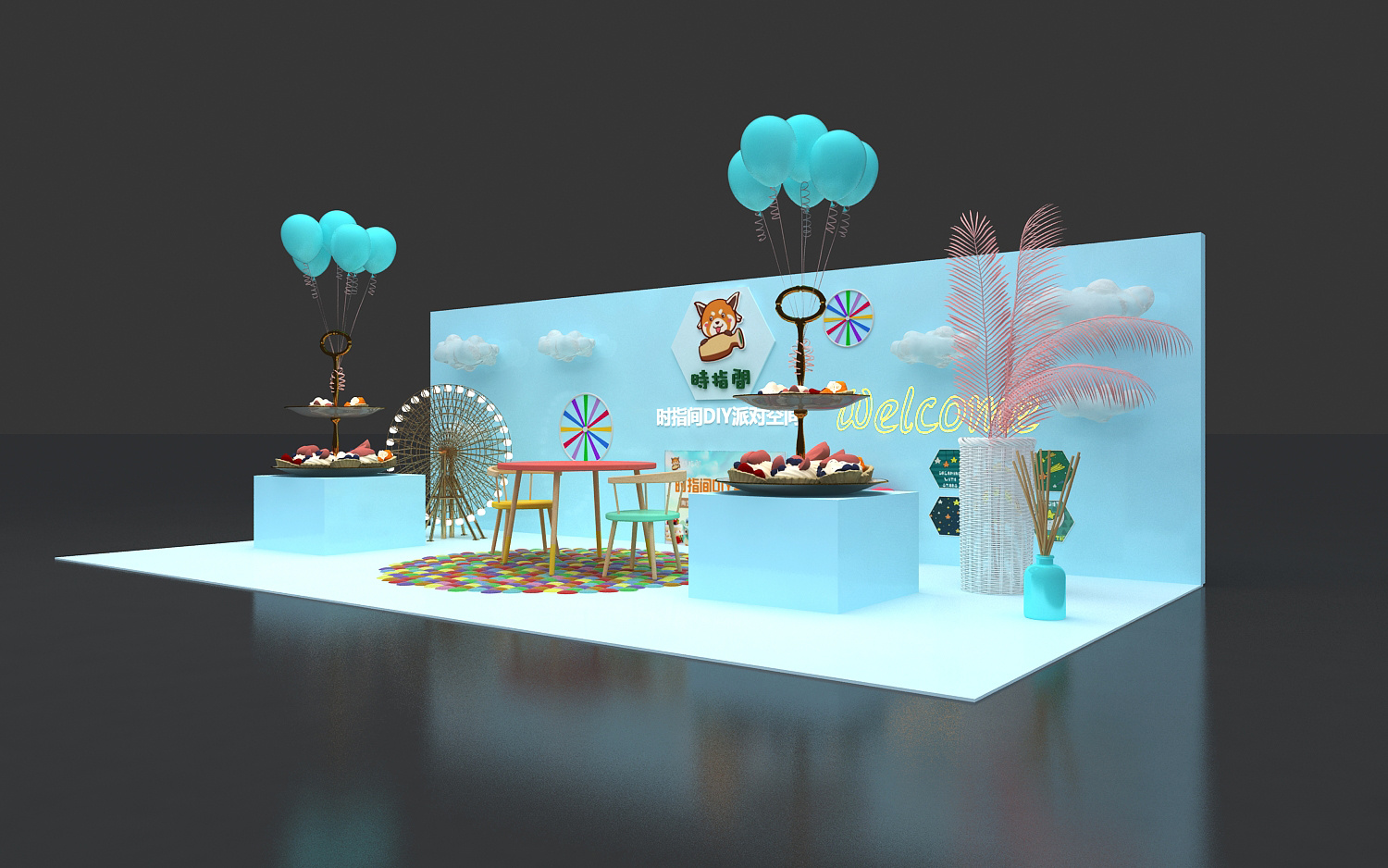儿童派对空间美陈 展位