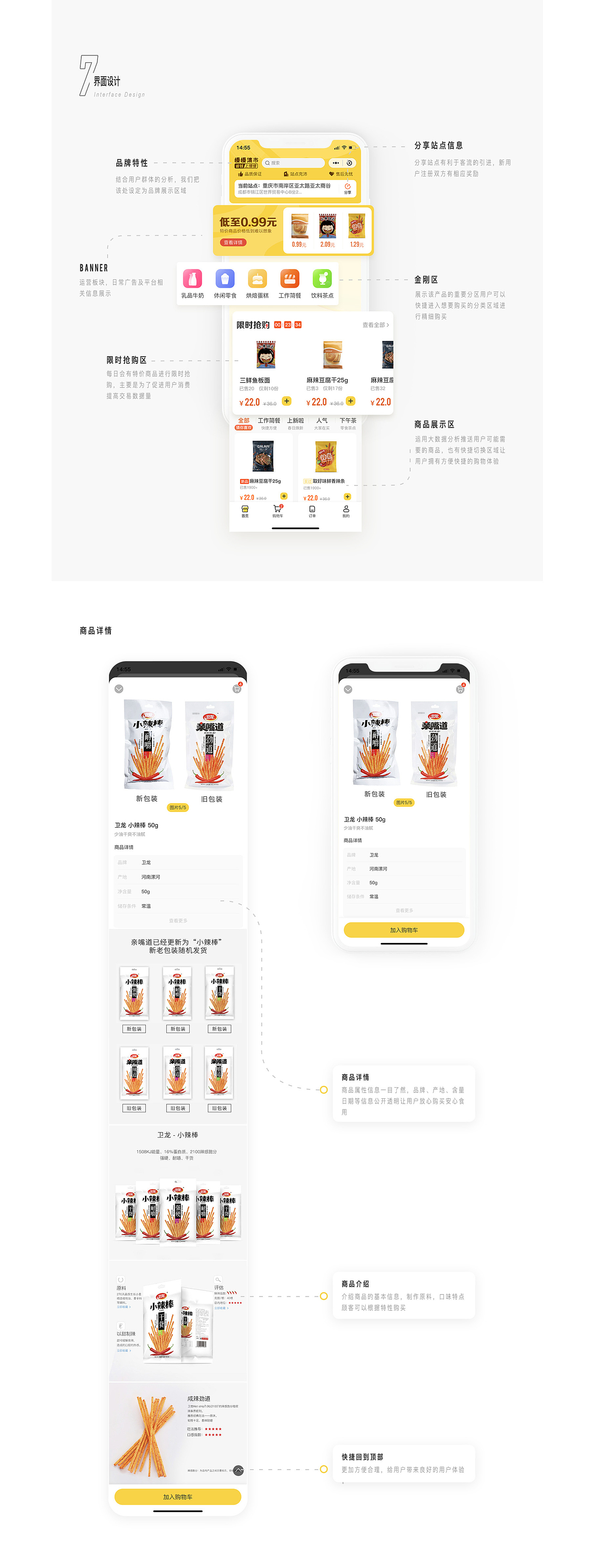 集市商城ToB小程序（图ZMjU0NTg2ODI0） - APP界面 - 站酷设计师吟风而歌原创素材 - 站酷ZCOOL