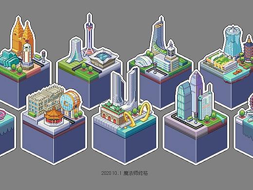 像素城市