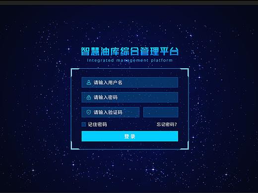 智慧油库 数据可视化