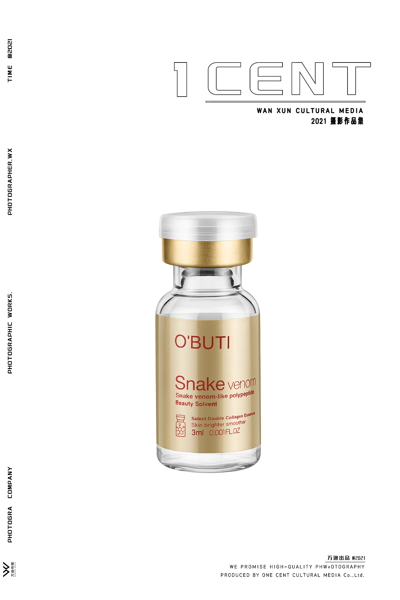 澳贝缇-类蛇毒多肽冻干粉——万逊传媒