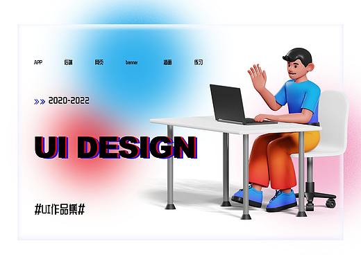 2021-2022作品集（個人主頁-ZNTg1NTM4Mjg=） - 其他UI - 站酷設計師一個新菜鳥原創(chuàng)素材 - 站酷ZCOOL