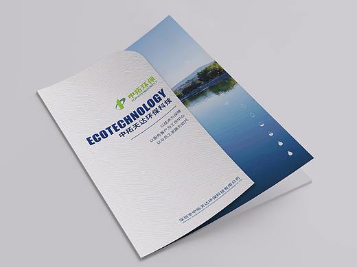 环保画册-环境画册