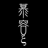 慕容x的头像