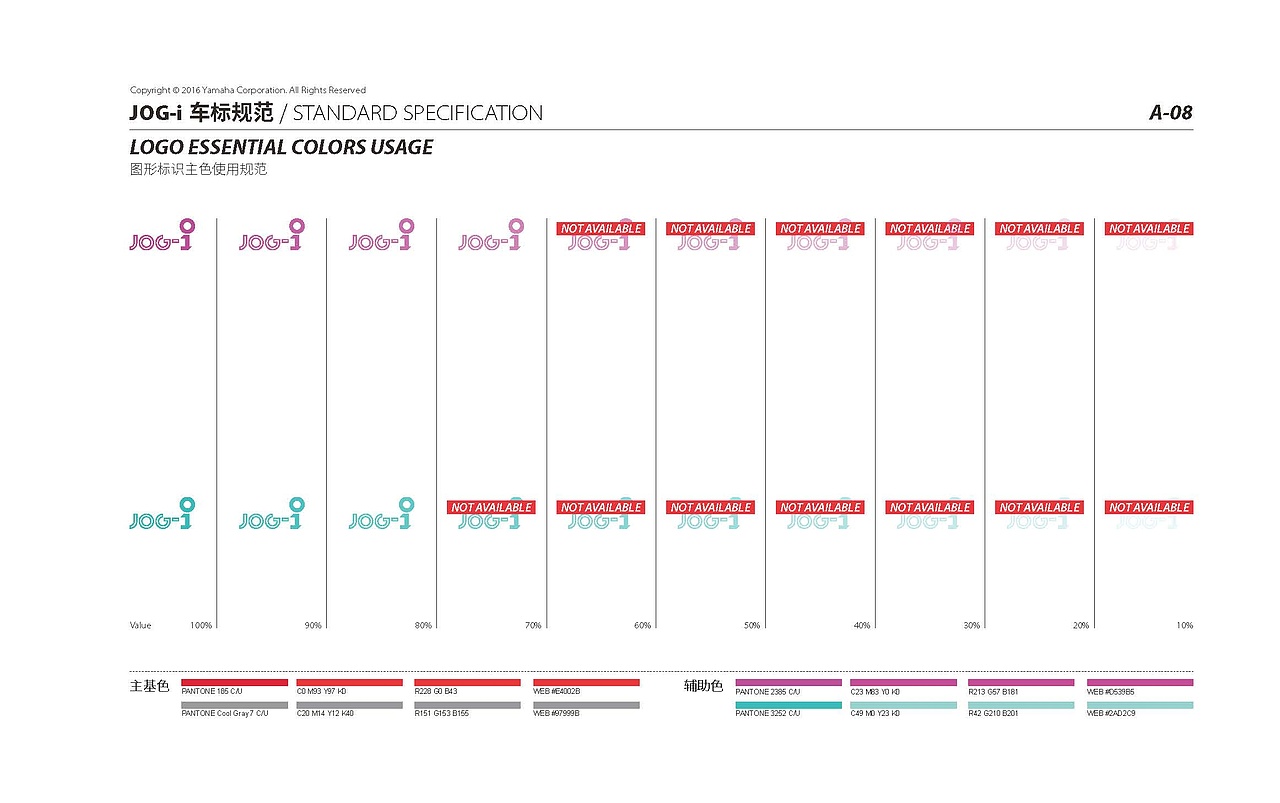 雅马哈 JOG-i 车标规范（图ZMTgwMDk1NjIw） - Logo - 站酷设计师大叶懒人原创素材 - 站酷ZCOOL