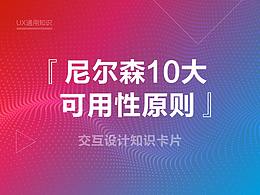交互设计文章