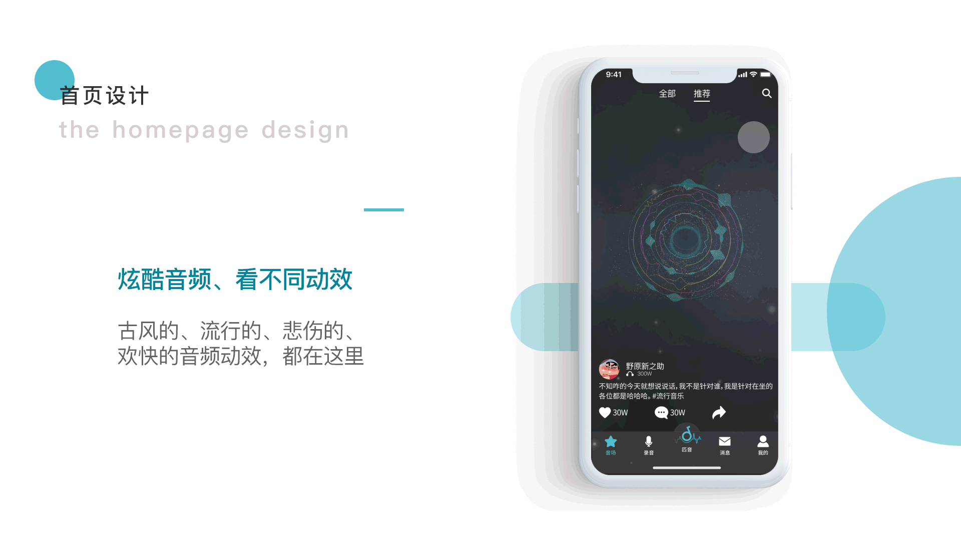 匹音APP（图ZMjE2MTc1OTcy） - APP界面 - 站酷设计师朽木裤兜原创素材 - 站酷ZCOOL