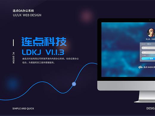 OA后台管理系统