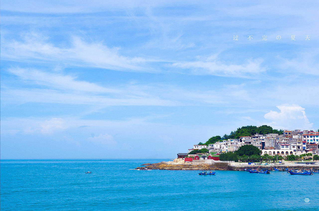 岛语海角之南东山岛