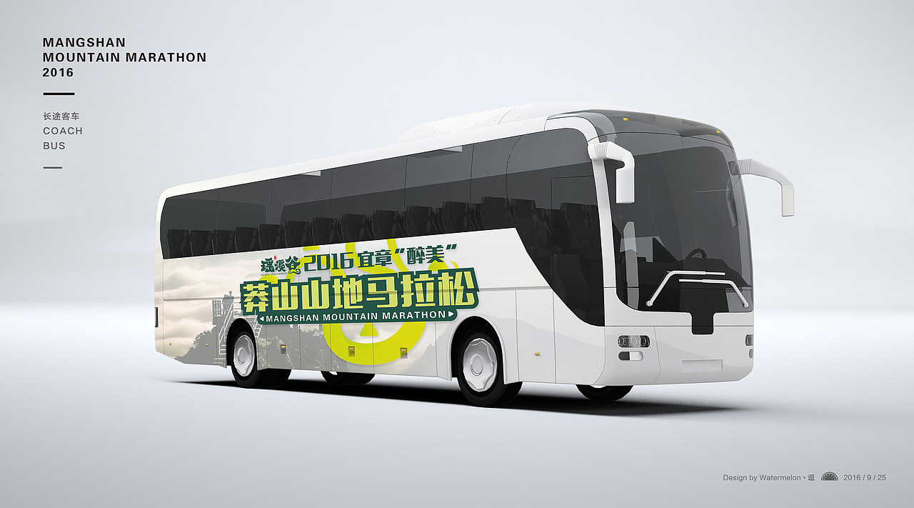 2016宜章“醉美”莽山山地马拉松