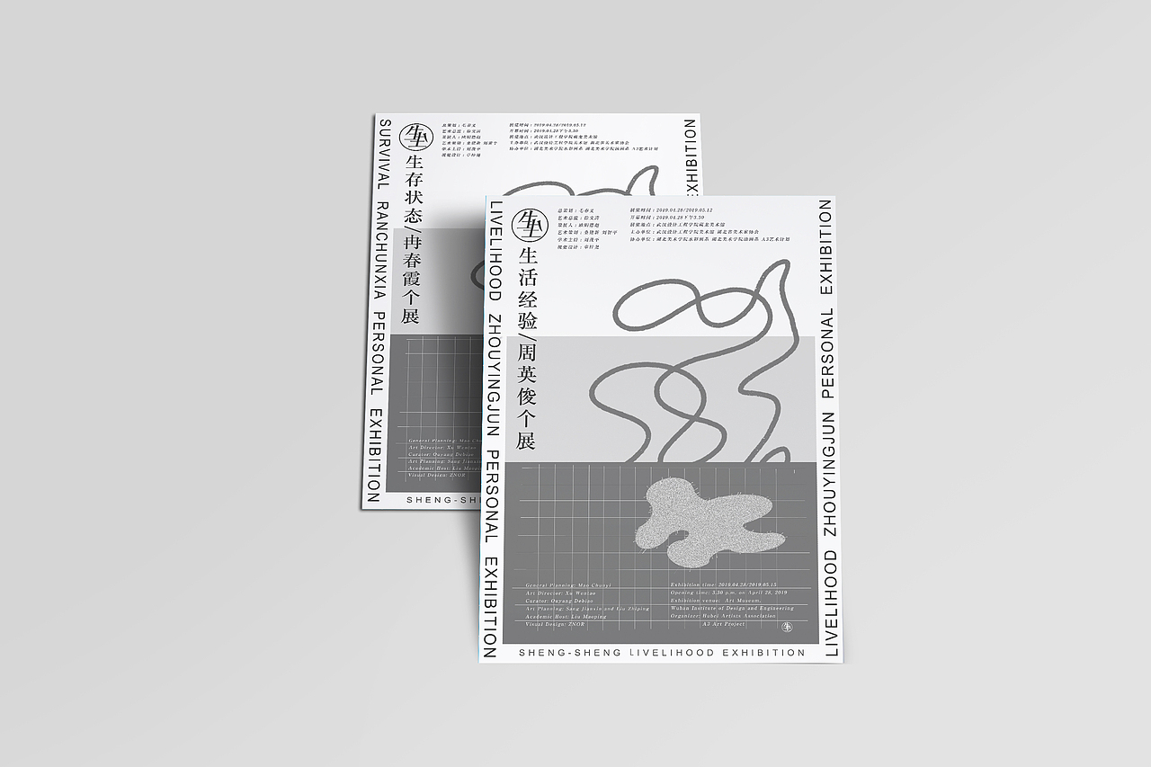 “sheng-sheng” Exhibition Poster