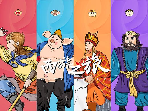 2019西游文创毕业设计