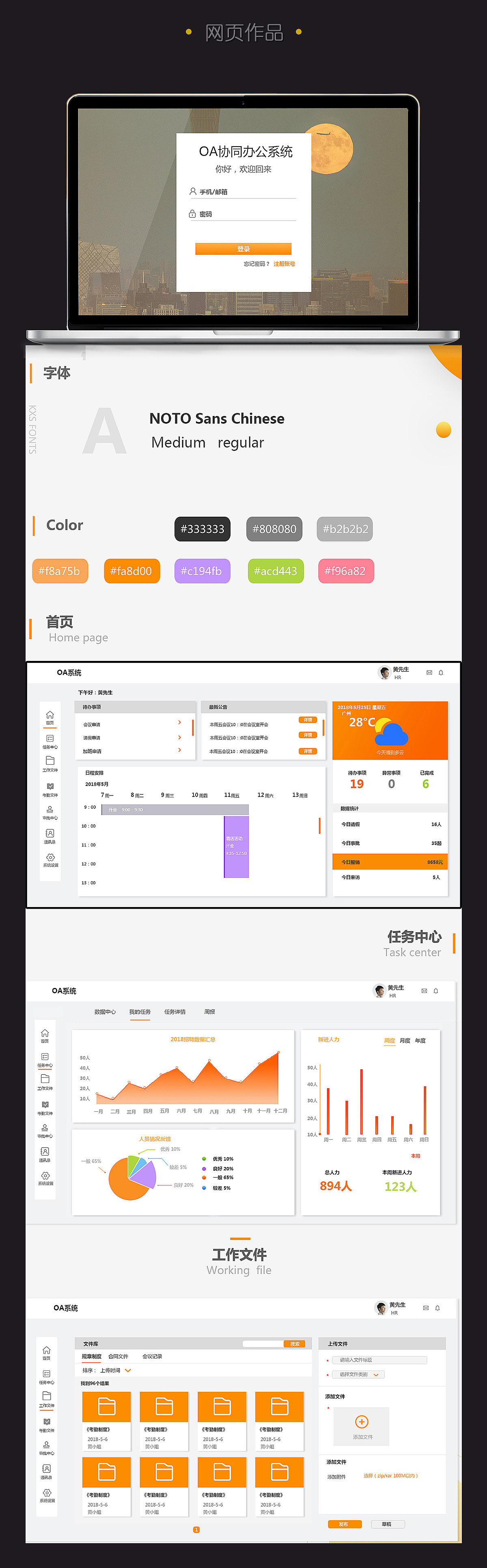 个人简历--作品集（图ZMjY5ODQyOTI4） - 其他UI - 站酷设计师历史的进程原创素材 - 站酷ZCOOL