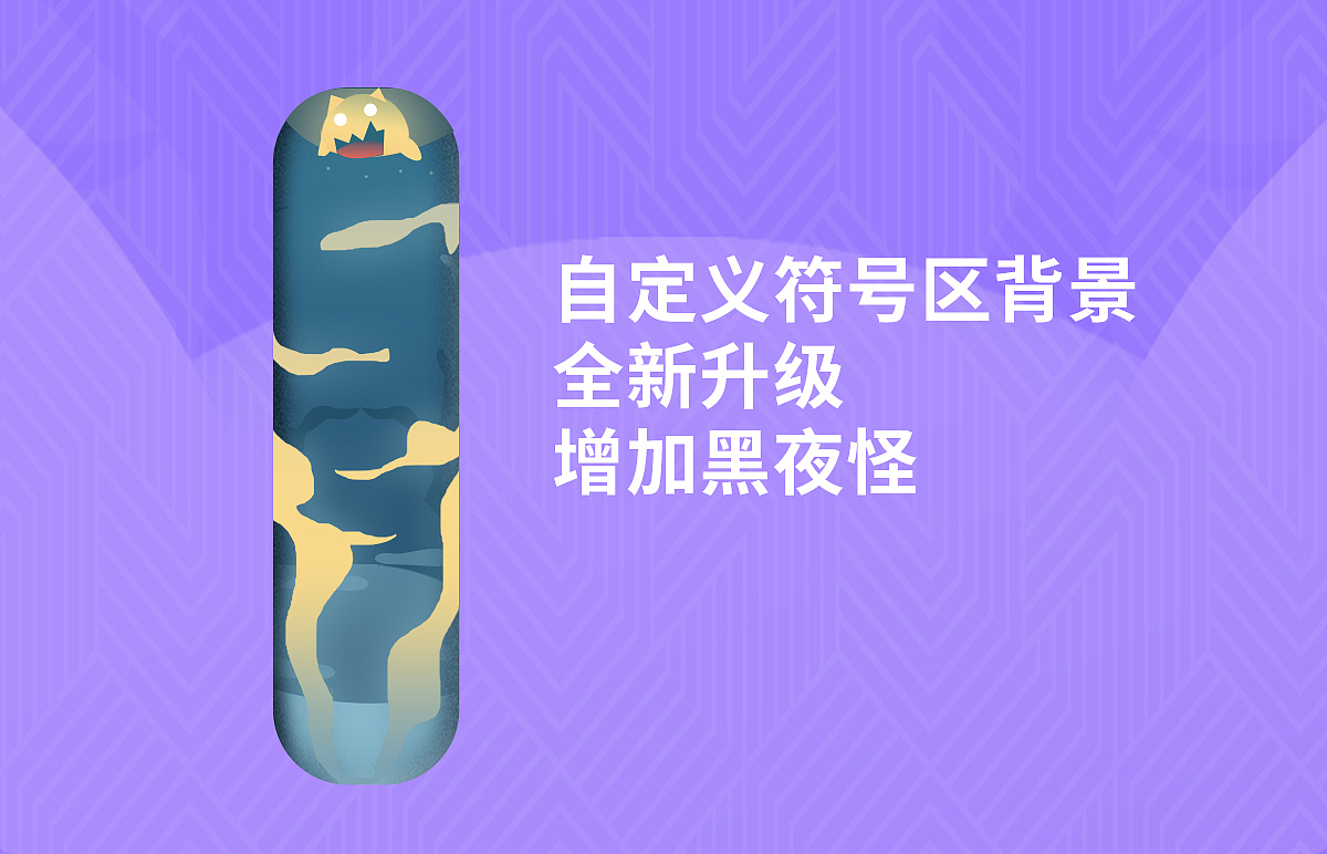 讯飞输入法-梦幻马戏团改版