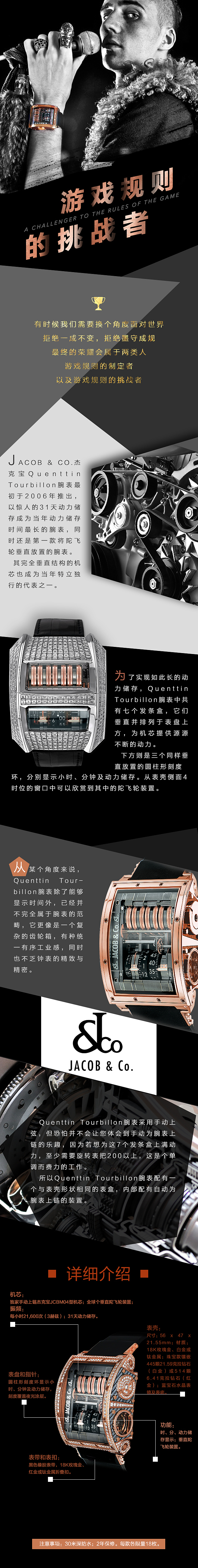高端手表新媒体长图排版设计（图ZMTAyMTIwMDgw） - 宣传物料 - 站酷设计师Motacha原创素材 - 站酷ZCOOL