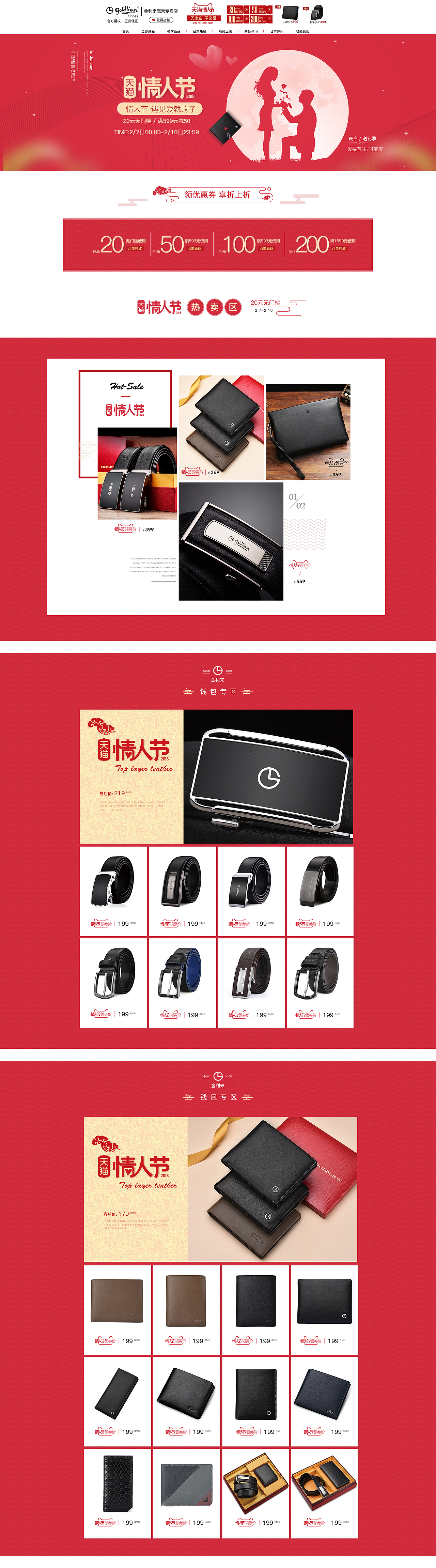 情人节（图ZMTA0NTgyMTI0） - 品牌 - 站酷设计师艾特斌原创素材 - 站酷ZCOOL