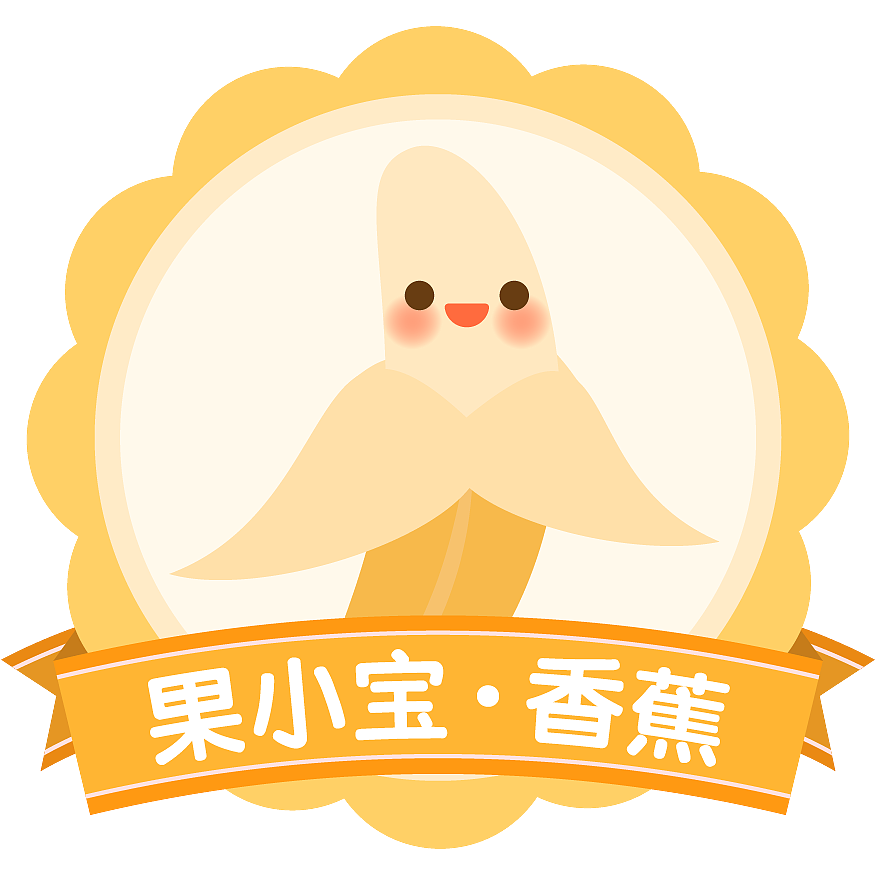 初稿的剥皮香蕉...被说像玉米像芒果_:(´ཀ`」 ∠):