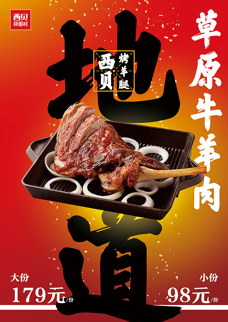日式餐饮风格（图ZMTEzNTYxNjI0） - 海报 - 站酷设计师梁清寅原创素材 - 站酷ZCOOL
