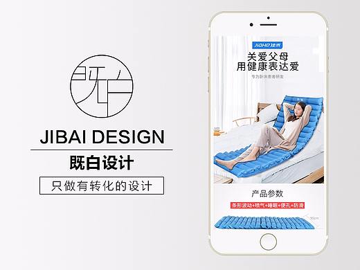 防褥疮气垫（个人主页-ZMzM1NDA1NjA=） - 其他平面 - 站酷设计师既白视觉设计原创素材 - 站酷ZCOOL