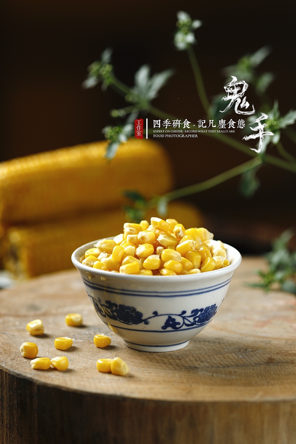 「电商摄影」玉米+阿胶+地瓜 南京商业摄影（图ZMTg1MTE4NTcy） - 产品摄影 - 站酷设计师鬼手摄影工作室原创素材 - 站酷ZCOOL