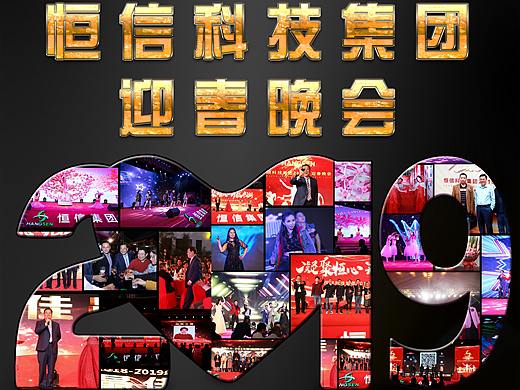 企业大型晚会拍摄