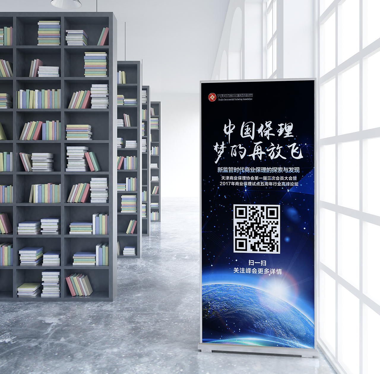 天津保理峰会（图ZOTU0Njc1NDA=） - 宣传物料 - 站酷设计师请叫我叔叔L原创素材 - 站酷ZCOOL