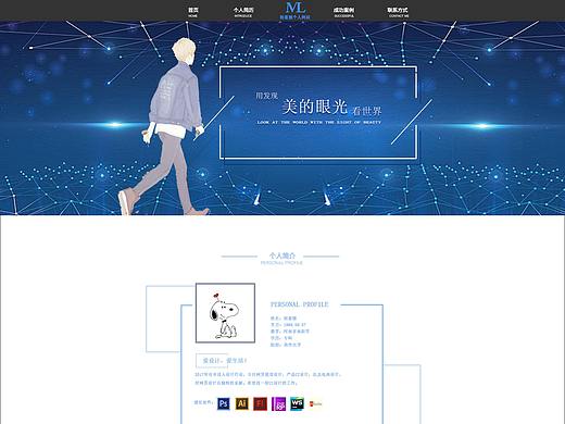 个人网站（个人主页-ZNDAwNDIzNjA=） - 个人网站 - 站酷设计师摘星i465原创素材 - 站酷ZCOOL