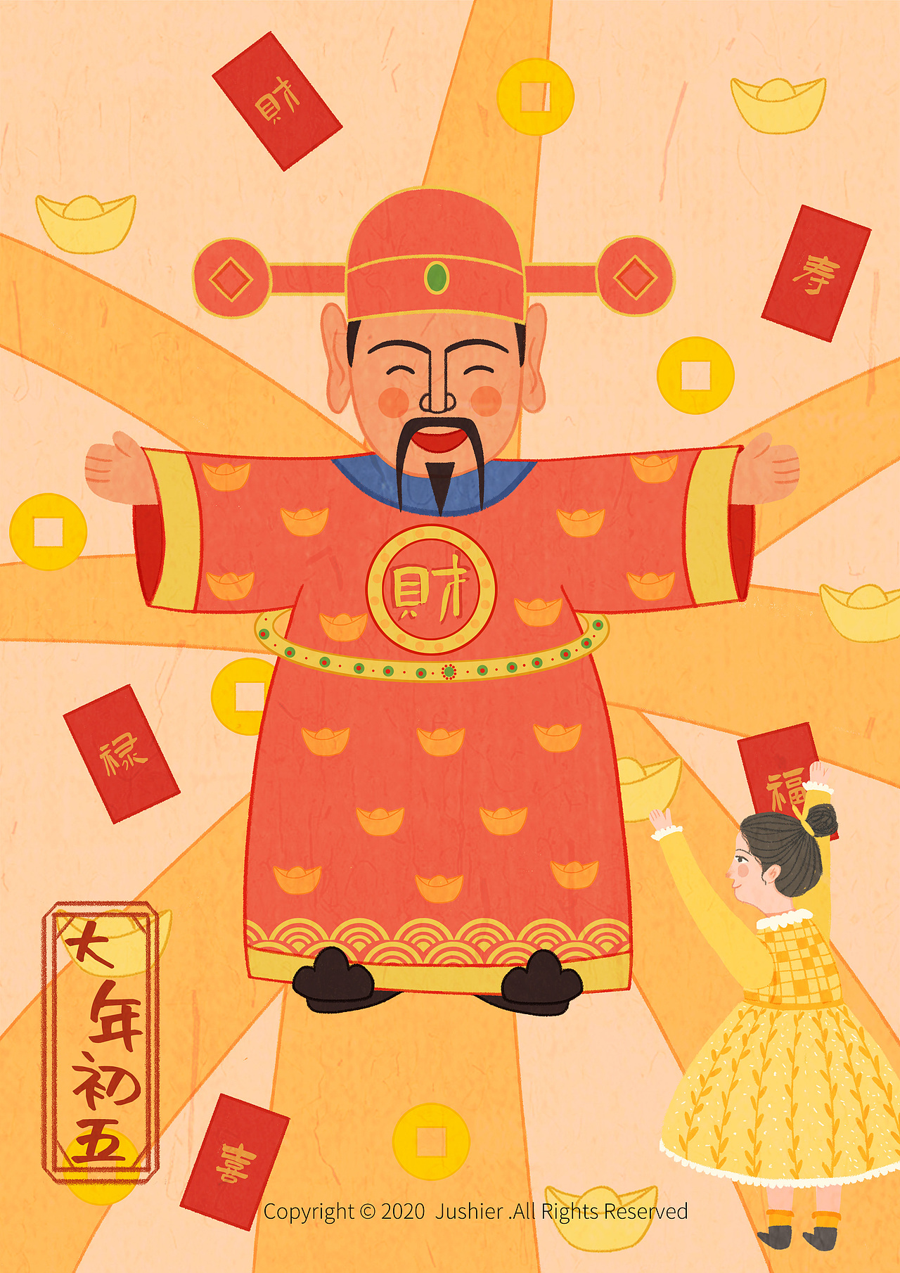 大年初五春节年俗原创插画