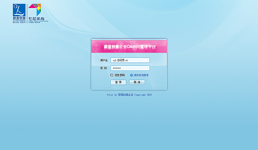 去年的作品，一直忘记发，整理电脑翻出来的一些企业的网站和OA界面（图ZNTgxNDA3Ng==） - 企业官网 - 站酷设计师大中bigzhong原创素材 - 站酷ZCOOL