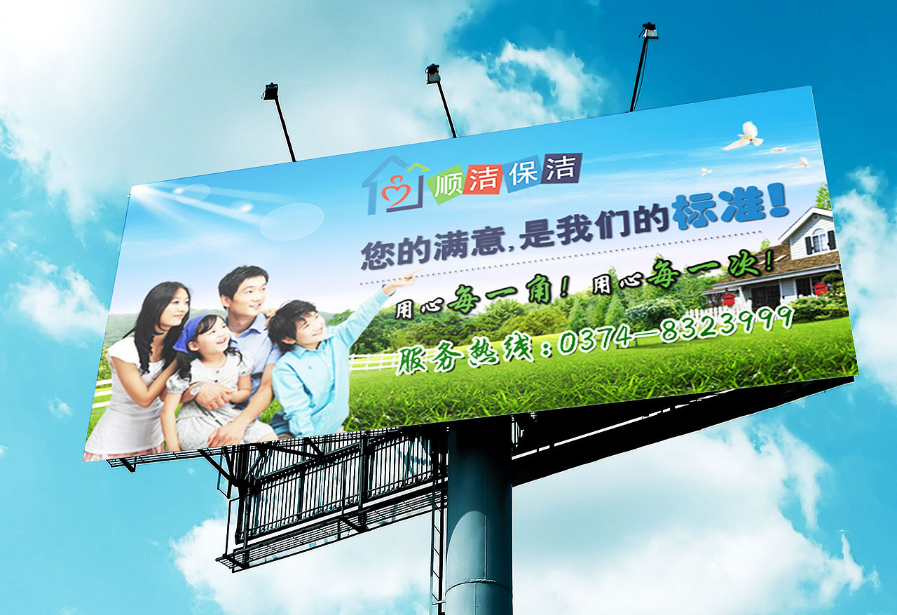 家政公司微信商场轮播图