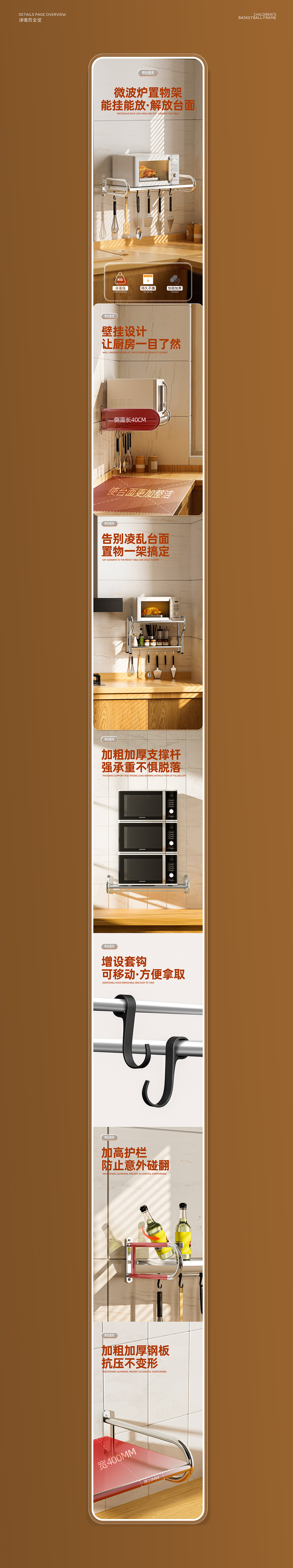 厨具壁挂架系列详情页X4