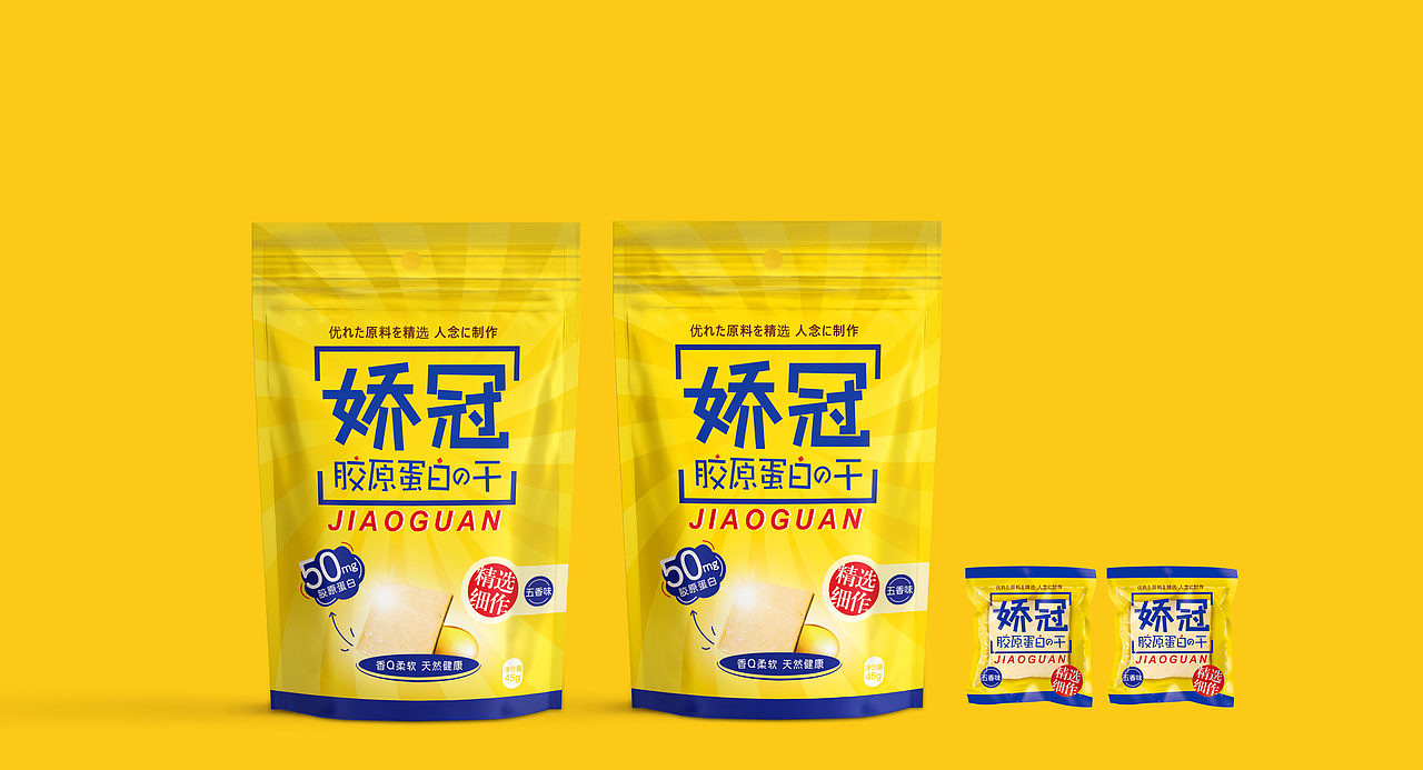 胶原蛋白干（图ZMTIxMzk2NDEy） - 包装 - 站酷设计师人生的鼓手原创素材 - 站酷ZCOOL