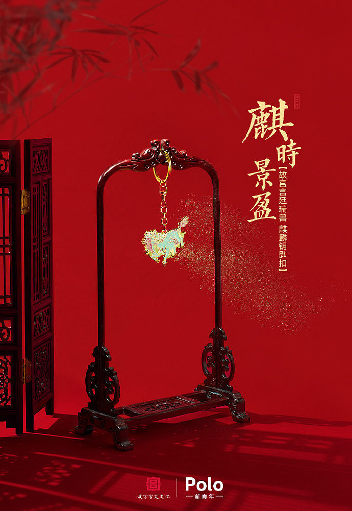 故宫&Polo衍生品（图ZMTUzMTMyNDE2） - 产品摄影 - 站酷设计师圈叁创意03studio原创素材 - 站酷ZCOOL
