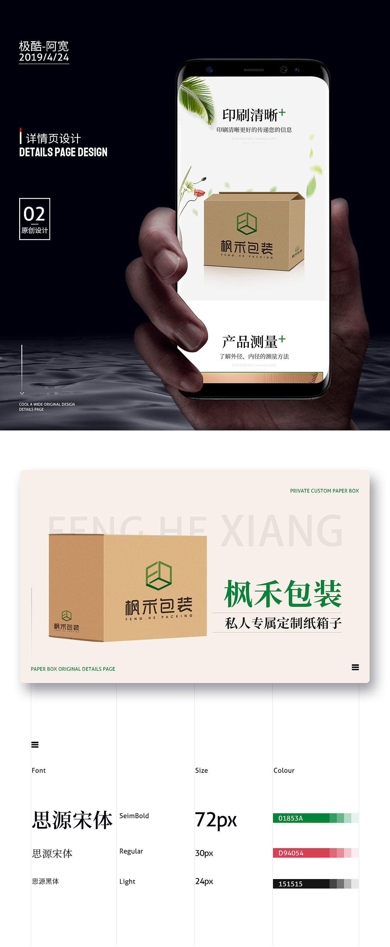 私人定制纸箱详情