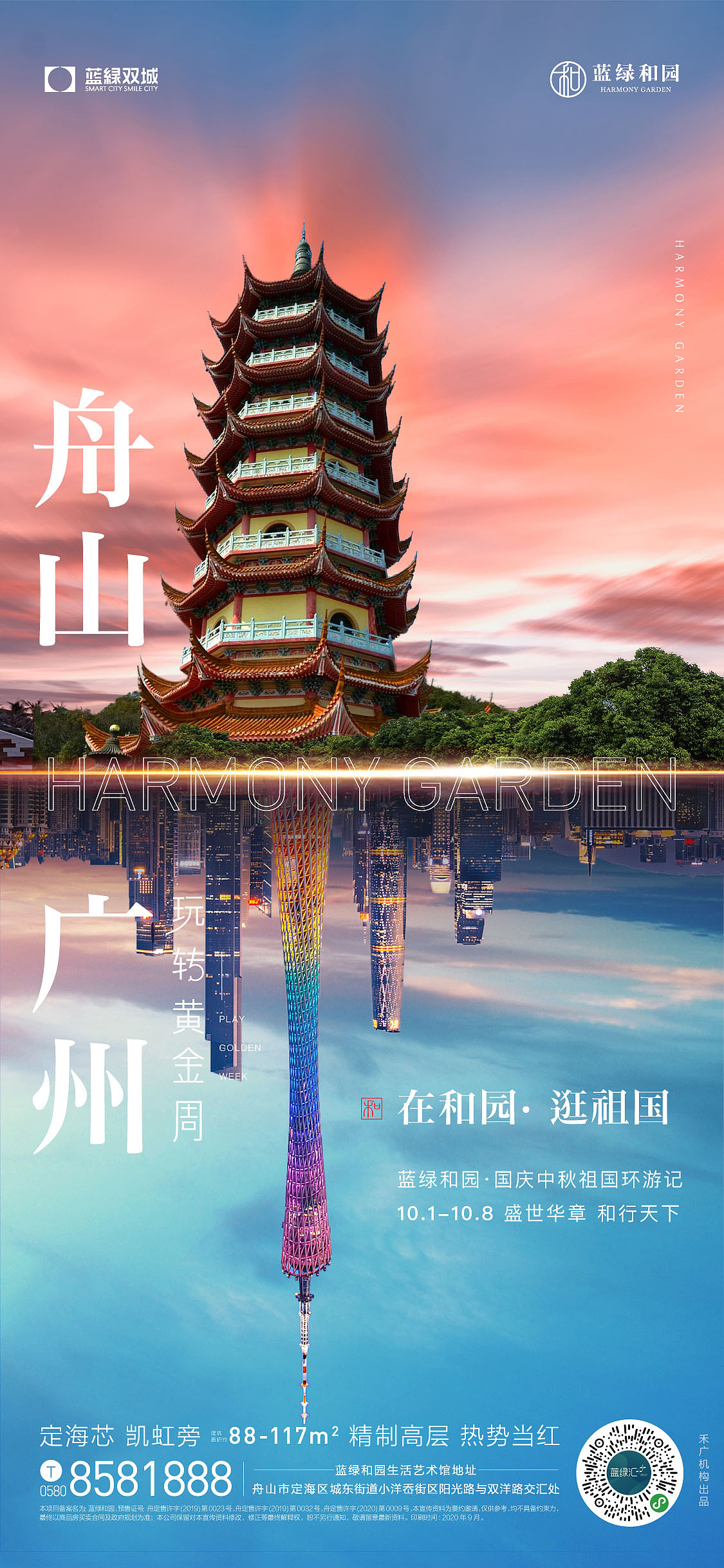 蓝绿和园作品回顾（图ZMjYzMzg2MDM2） - 海报 - 站酷设计师hlcc原创素材 - 站酷ZCOOL