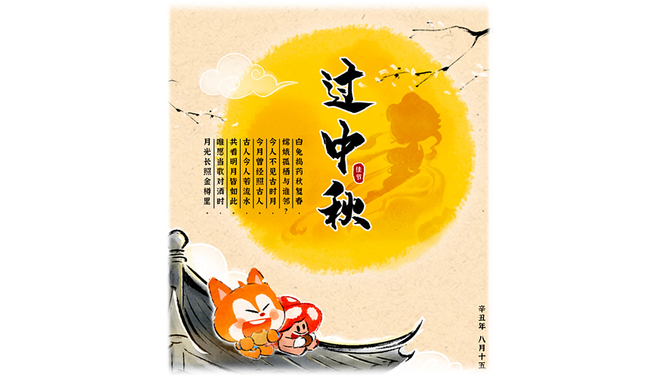 2021水墨风绘本合辑