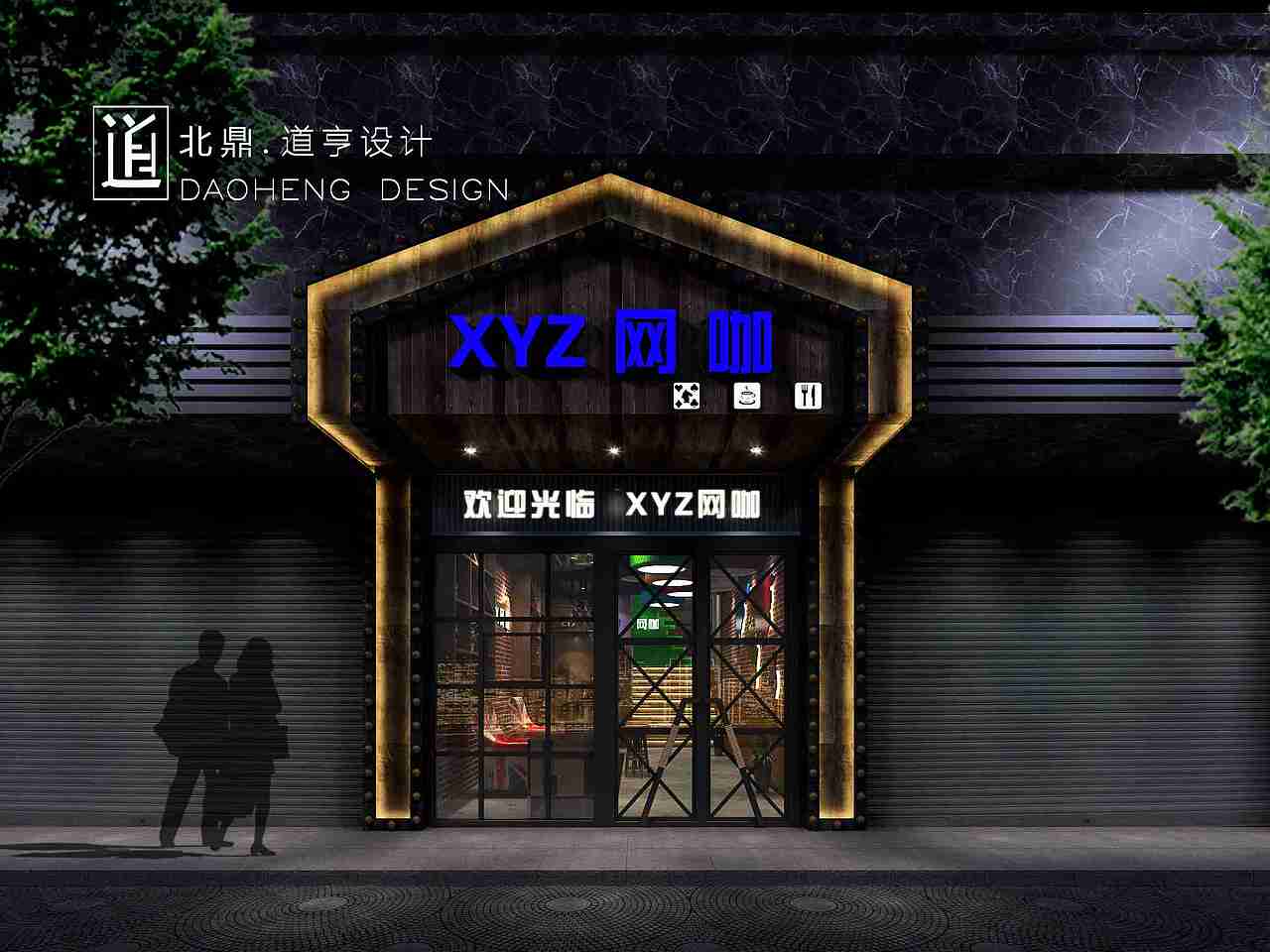 2017网吧装修网咖设计网咖装修【广安网咖设计效果图】（图ZOTAyMDg1Mjg=） - 家装设计 - 站酷设计师健身房设计原创素材 - 站酷ZCOOL