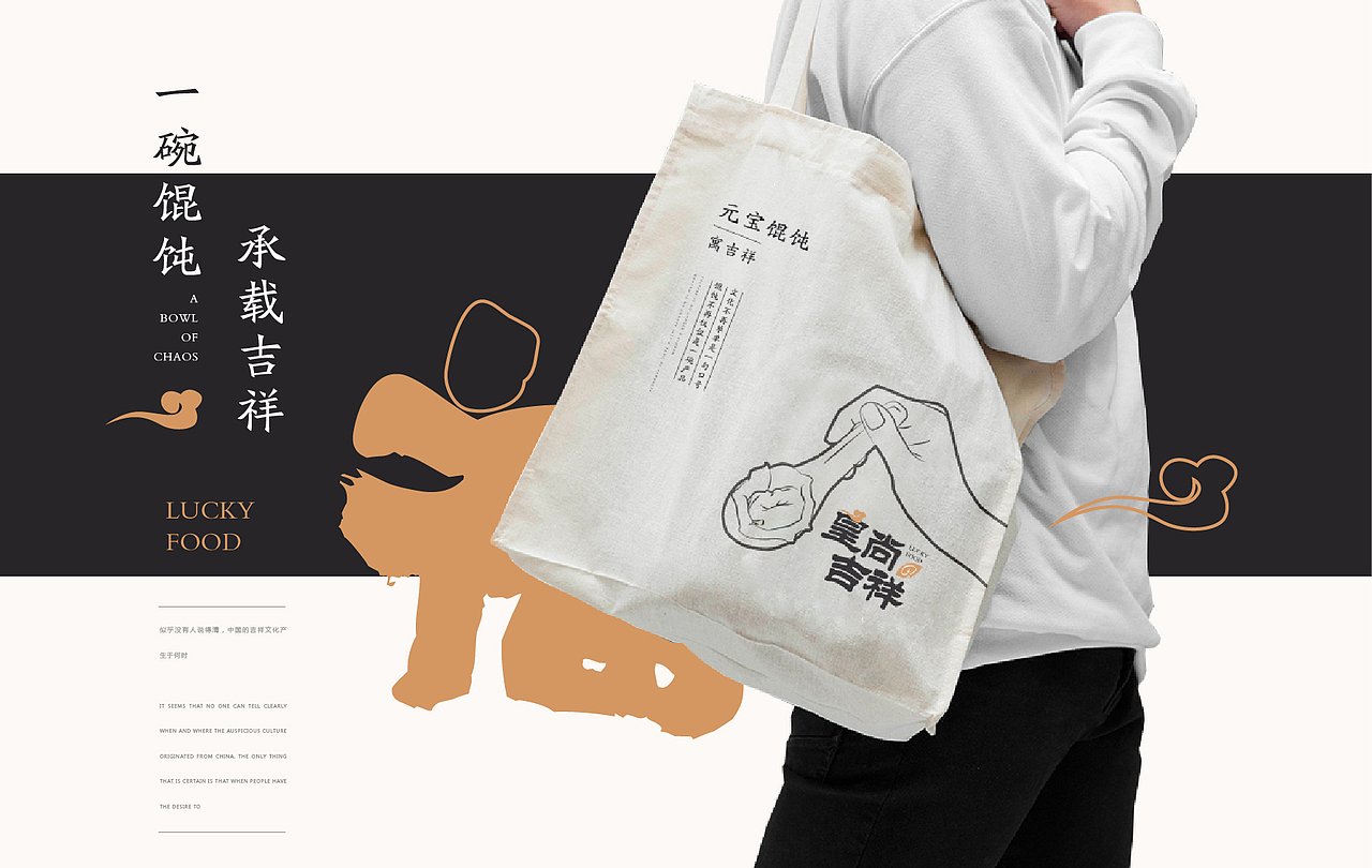 馄饨（图ZMTM3MjQ2OTEy） - 品牌 - 站酷设计师Diamond九月原创素材 - 站酷ZCOOL