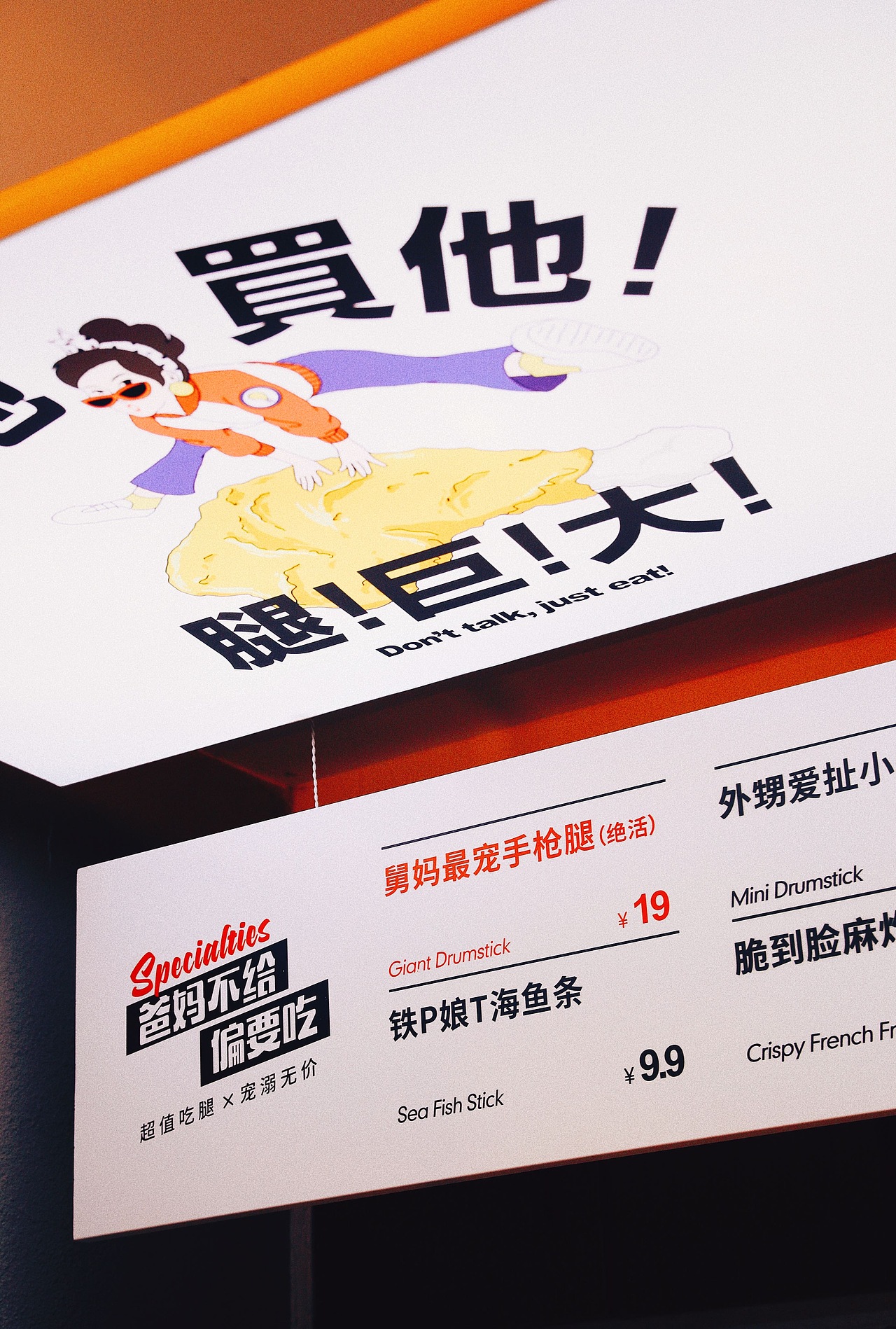 舅妈珍美丽炸鸡-南宁星湖店-全店面貌图分享-威航餐饮（图ZMjI4NDc5NTA4） - 品牌 - 站酷设计师酷玄的设计师原创素材 - 站酷ZCOOL