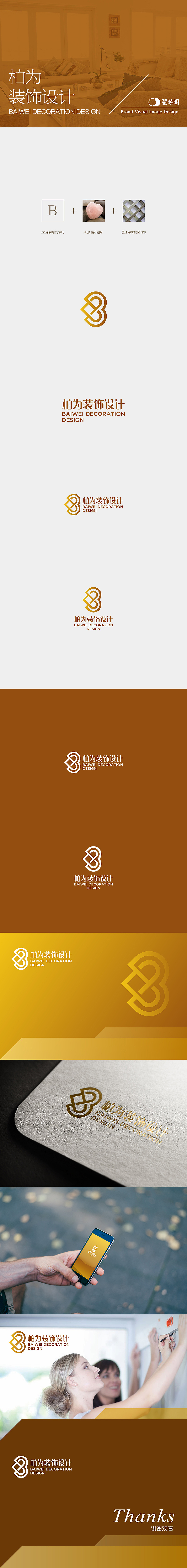 几个LOGO形象设计（图ZMzI5MDQ1OTY=） - 品牌 - 站酷设计师明明喜爱原创素材 - 站酷ZCOOL