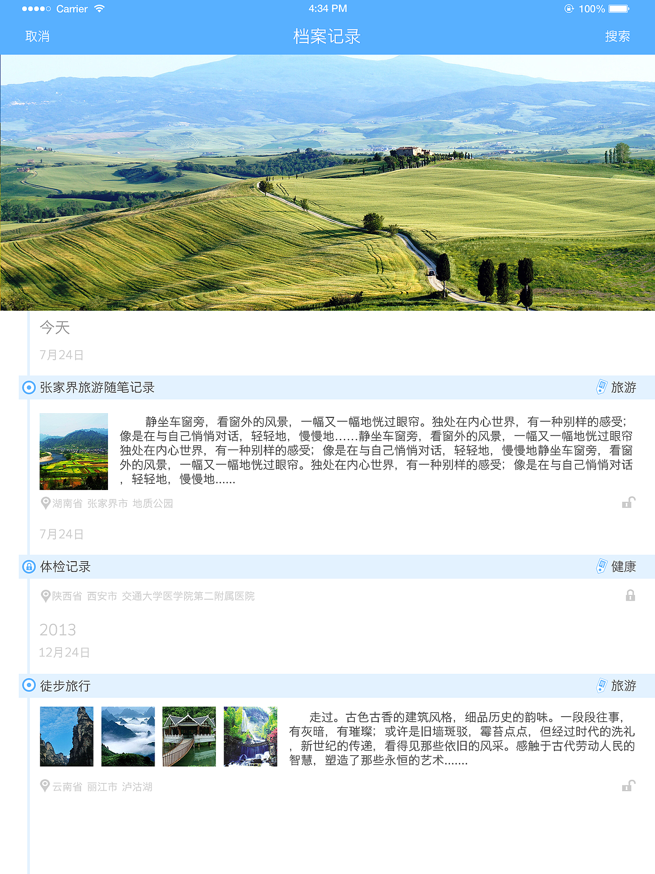 app飛機稿~（圖ZNDQ5NTAxOTY=） - APP界面 - 站酷設計師呆樣原創(chuàng)素材 - 站酷ZCOOL