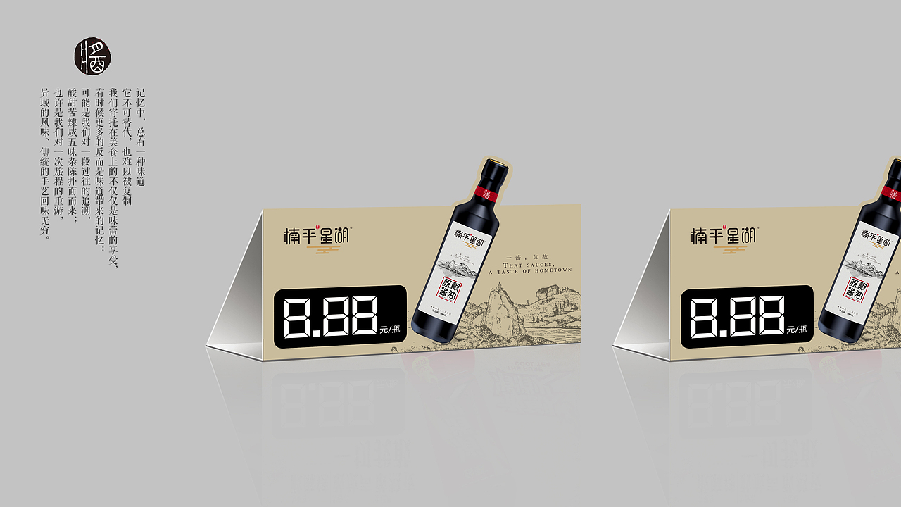 酱油品牌logo（图ZMTEzNjc3NDU2） - Logo - 站酷设计师洪品牌设计原创素材 - 站酷ZCOOL
