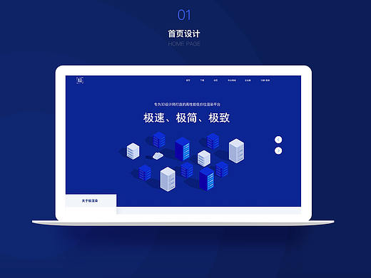 极渲染平台官网v2.0