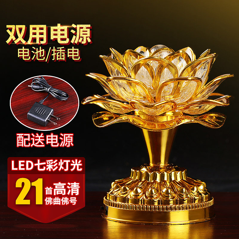 【附psd】供佛礼佛LED电子莲花灯（图ZMTE1NjA2MDg4） - 电商 - 站酷设计师向阳的星星原创素材 - 站酷ZCOOL
