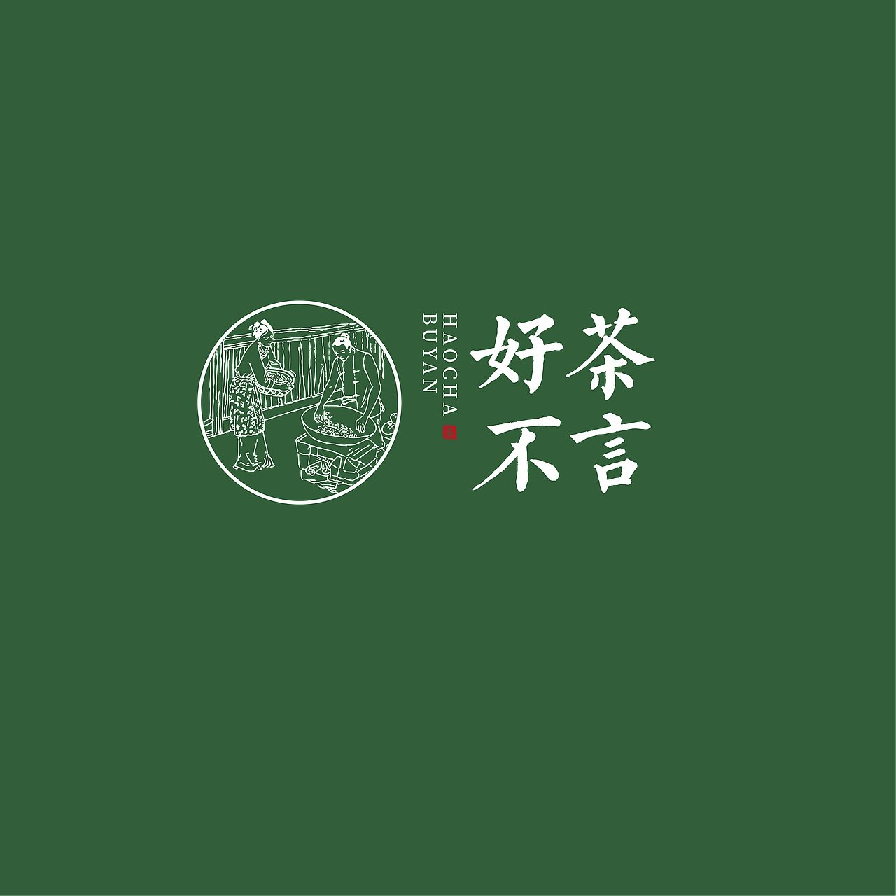 茶叶logo（图ZMjM2NDkzMjQ4） - Logo - 站酷设计师沙琪玛1原创素材 - 站酷ZCOOL