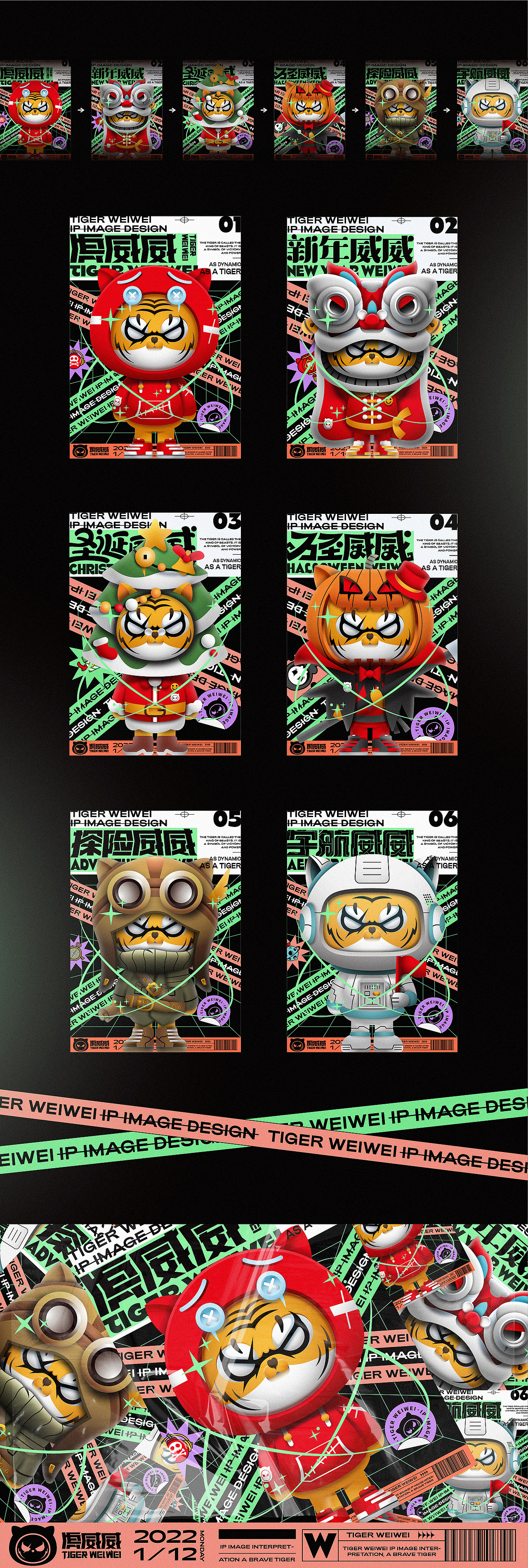 虎威威IP-（图ZMjg1NDQyODgw） - IP形象 - 站酷设计师肖伟肖伟原创素材 - 站酷ZCOOL